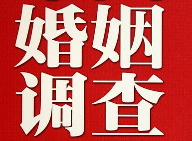 「郧阳区福尔摩斯私家侦探」破坏婚礼现场犯法吗？